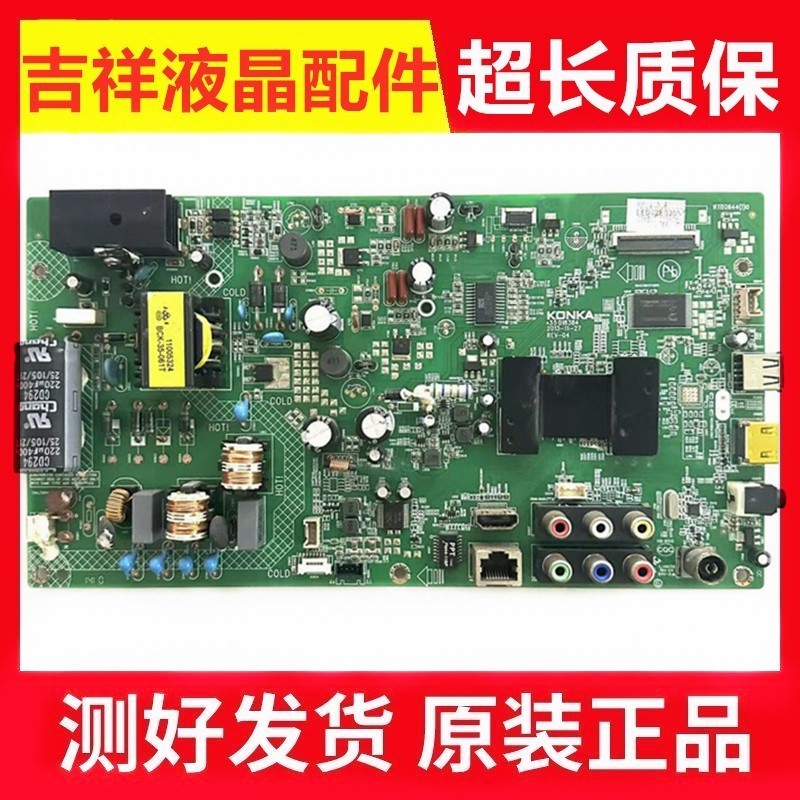 康佳LED42E320N主板35019196