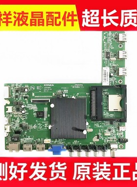 康佳LED55X2700B LED55X1800A主板35020894屏72000764YT 764YT