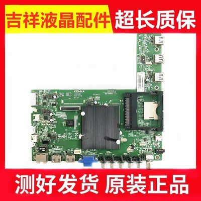 康佳LED55X2700B主板35020894