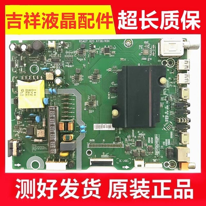 LED42K3110主板RSAG7.820.6738