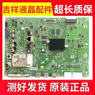 CA主板EAX66387003 1.0 屏LC550EGE 原装 55UF8400