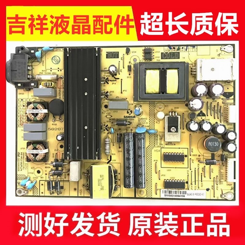 电源板SHG5504B-/SHG5804A-/B/E