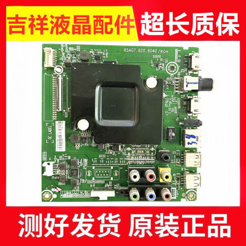 海信LE48K220主板RSAG7.820.6040