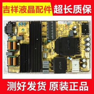 原装TCL 65A730U L65P2-UD电源板SHLD7001F-101H 81-PWE065-H01
