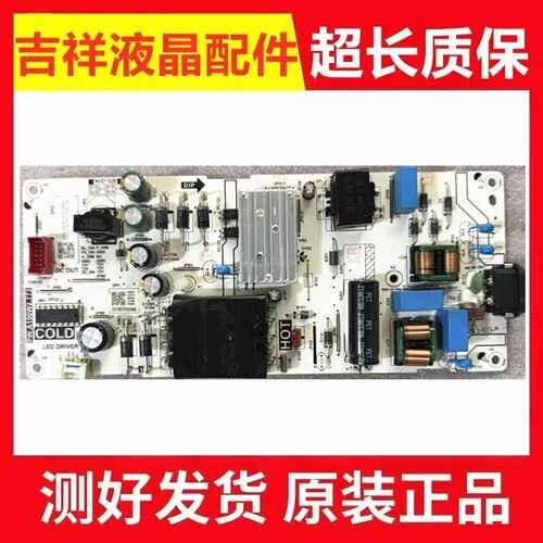 原装TCL55S155V6E雷鸟
