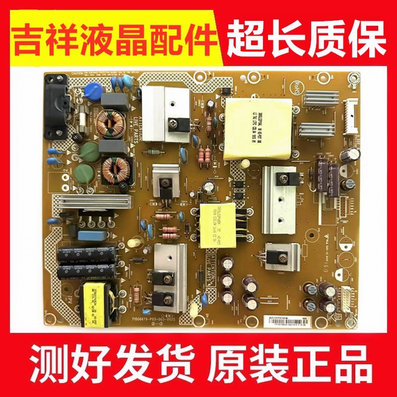43/50PUF6061电源板715G6679