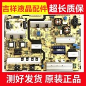 BN44 原装 FHS 电源板L65S5N 00805B 三星UA65JU5900JXXZ