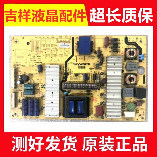 创维50E680FTC24693K电源板