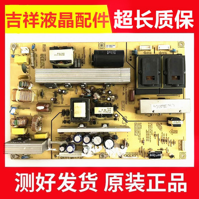 长虹电源板FSP270-3PI05A