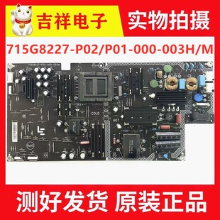 原装乐视L504FCNN L504UCNN电源板715G8227-P02/P01-000-003H/M