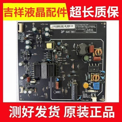 原装小米L40M2-AA液晶电视电源板