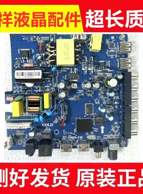 原装 CV920-E42网络WiFi液晶电视机三合一主板