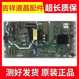 原装创维50V20 55E33A液晶电视主板配件5800-A8H420-0P20屏可选
