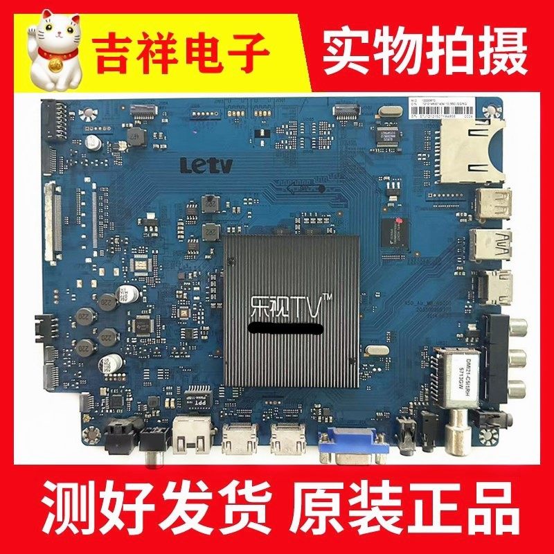 乐视letv x50air s50air主板 x50_air_mb_h5000 4200 4100电路板