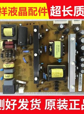 原装长虹40Q1N UD42C6080ID电源板HSM50S-1M2 3A XR7.820.361V1.1