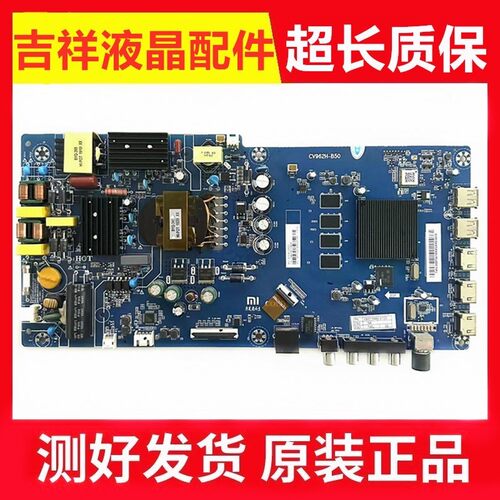 小米L50M5-5AL55M5-5A主板