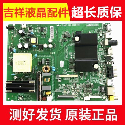 LED40K220主板RSAG7.820.6006