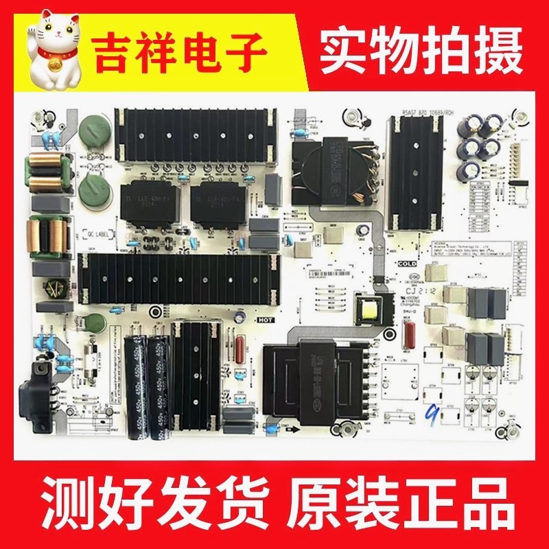 电源板RSAG7.820.10689