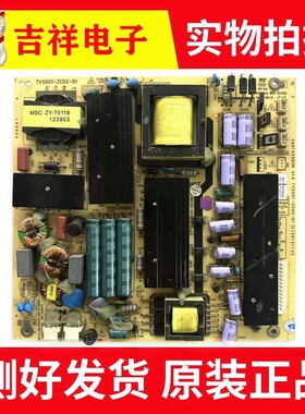 原装海尔LED50A900 LE50A7100L LE5008810电源板TV5001-ZC02-01