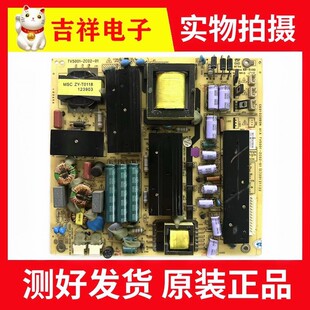 原装海尔LED50A900 LE50A7100L LE5008810电源板TV5001-ZC02-01