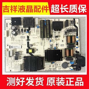 原装 75V6E 电源板40-L20SW2-PWB1ZG 11601-500091现货实拍
