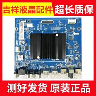 原装 65A6U PRO 75D4PS主板JUC7.820.10002718屏可选 长虹65DP750