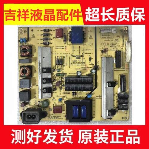 原装创维49G820055E510E电源板