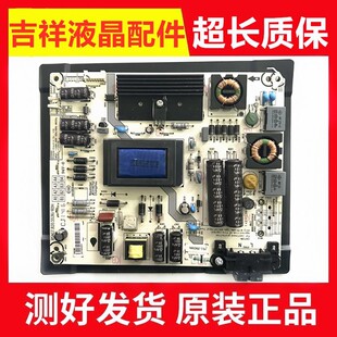 原装海信LED39S30 LED40K20JD/30JD电源板RSAG7.820.5536/ROH 2针
