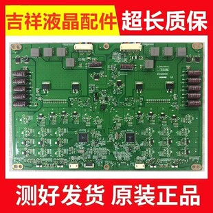TCL L65E5700lA-UD恒流板C650S01E04B L650S104EA-C001核对图片