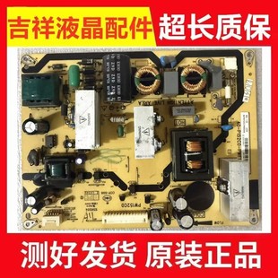 PWG1XG 原装 P152C0 32C1H电源板40 PW152C0 东芝32A100C