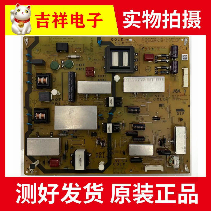 原裝夏普LCD-55MY63A/55DS6000電源板RUNTKB351WJN1 JSL2168-003A在類目 3C數碼配件, 電子元器件市場, 電子元件, PCB電路板/印刷線路板中 - 來自Buy2taobao.com提供專業的淘寶代購服務