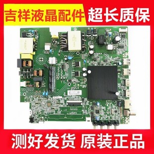 65D6S Y65 U65V5T 康佳65V5 65G5U 65F3 58G3 4U主板35025765