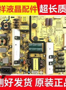 原装创维49E390E电源板 5800-L4U011-0210 168P-L4U011-02测好发
