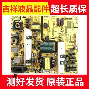 原装创维49E390E电源板 5800-L4U011-0210 168P-L4U011-02测好发