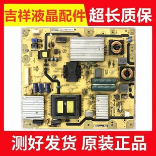TCL L55A71C L55A261电源板40-E461C5-PWB1XG 81-PE461CA-PL200AA