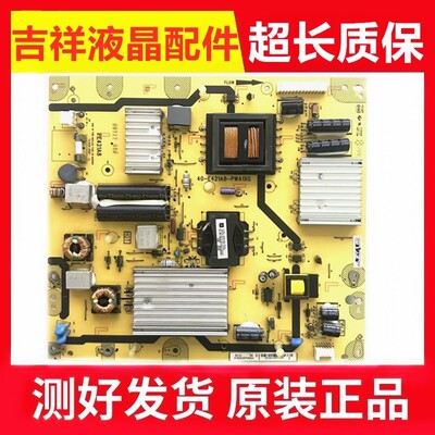 东芝48L5450C电源板40-E421A8