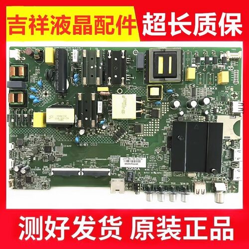 康佳LED55K5100主板35023574