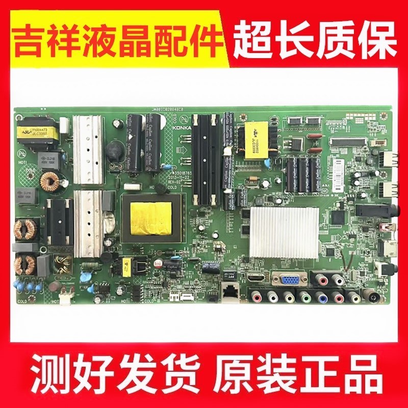康佳LED55M5580AF主板35018765