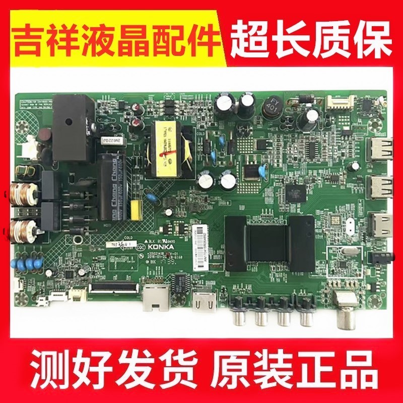 LED48M/40M2600B主板35021418