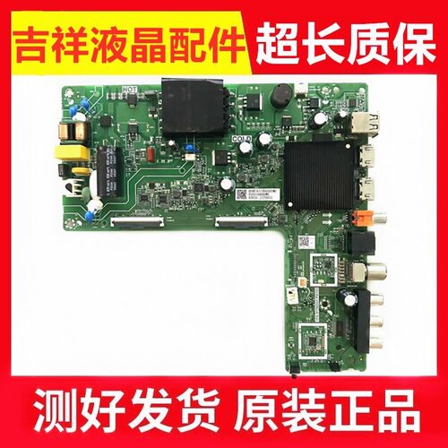 主板TPD.MT9255T.PB703/702/707