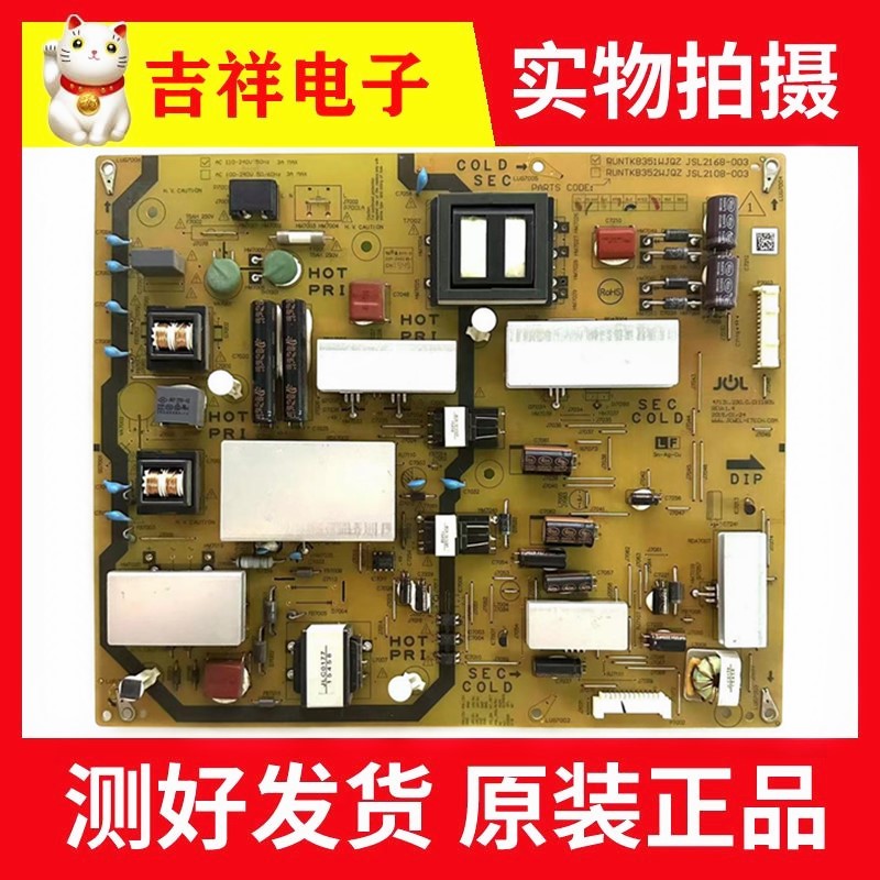 LCD-55S3A电源板RUNTKB351WJQZ