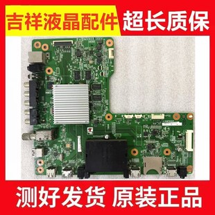 QPWBXG517WJZZ 原装 测好 主板DUNTKG517 58U3A 夏普LCD 50U3A