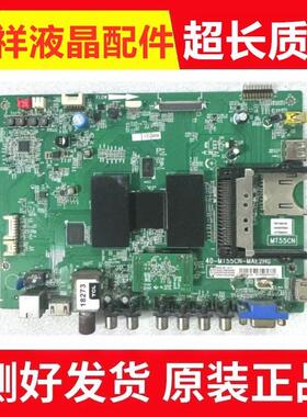 原装TCL L48F3600A/L50F3600A/L55F3600A-3D主板40-MT55CN-MAE2HG