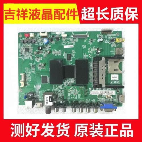 TCLL48F3600A/L55F3600A-3D主板