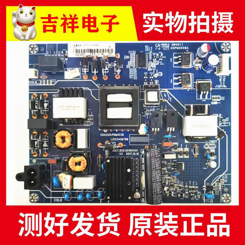 55T9电源板JUC7.820.00196505