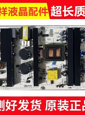 原装海信TLM47V88PK TLM52V67PK液晶电视电源板 RSAG7.820.1357