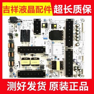 原装海信65E8H/65U7H-PRO/65Z770M 电源板RSAG7.820.10934