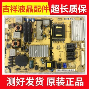 PWE1XG 原装 L49E6700A E501C0 PWD1XG UD电源板40 TCL L50M90