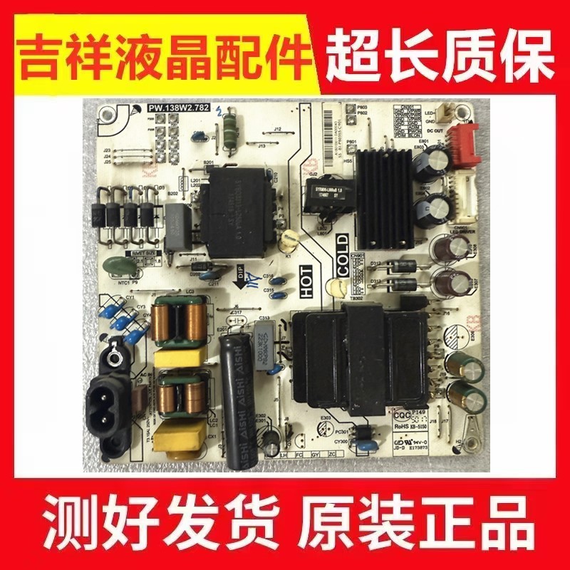 国美55GM8000S液晶电视电源板