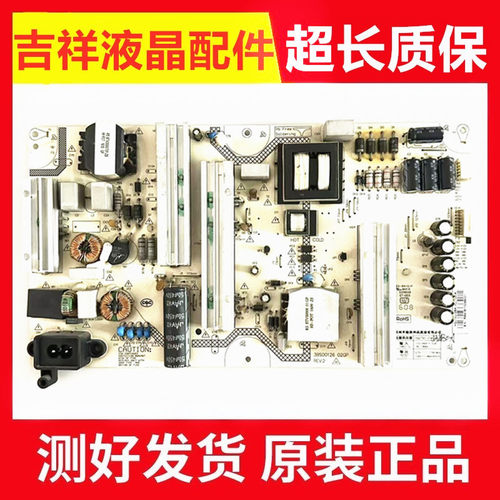 长虹50Q2N电源板HQL75D-2SA